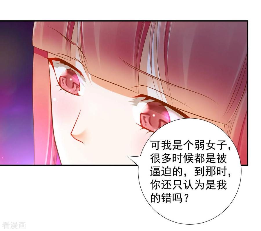 穿越王妃要和离短剧漫画,第52话 喜欢你5图