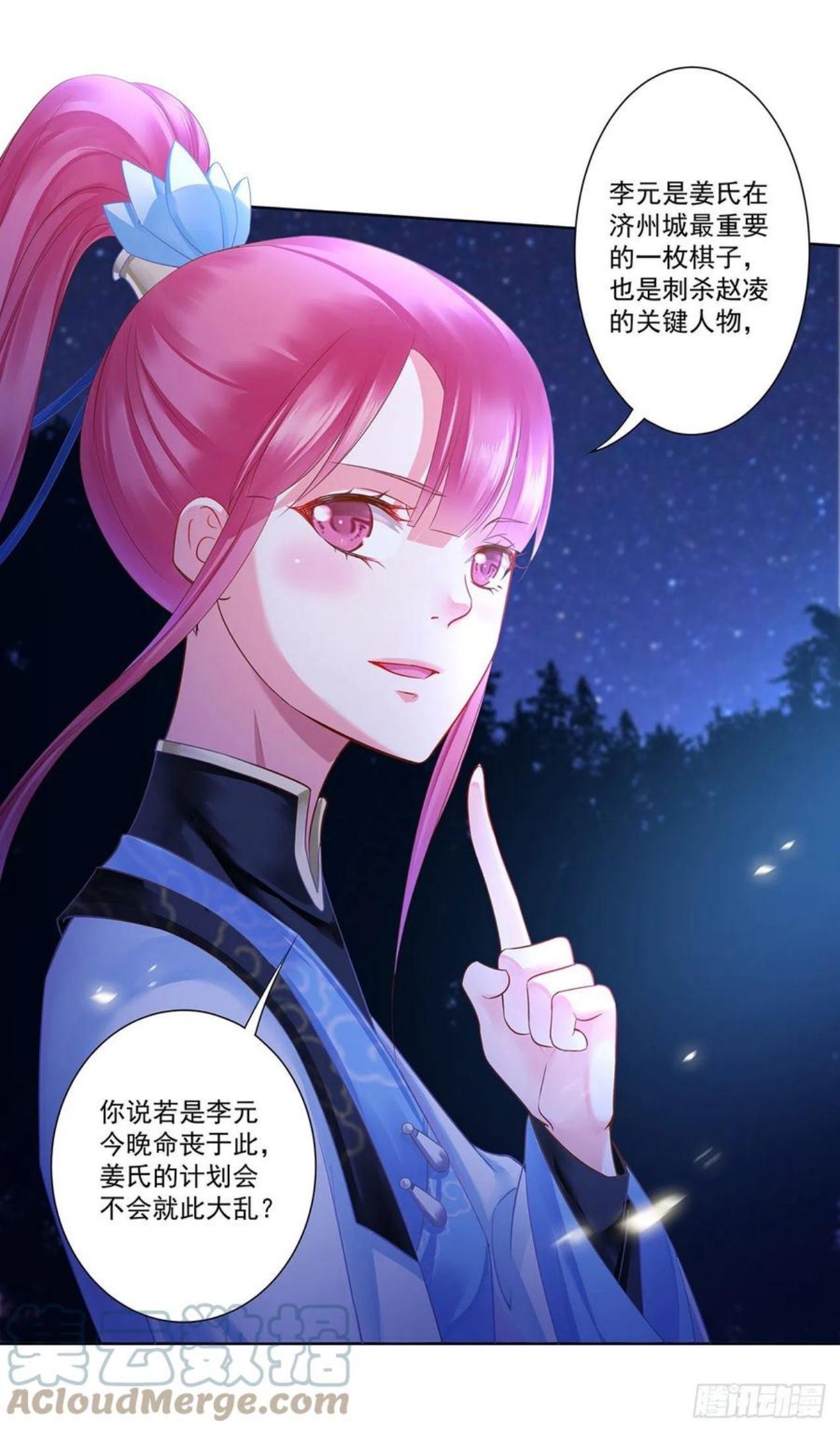 穿越王妃要休夫短剧漫画,夜探李元府邸3图
