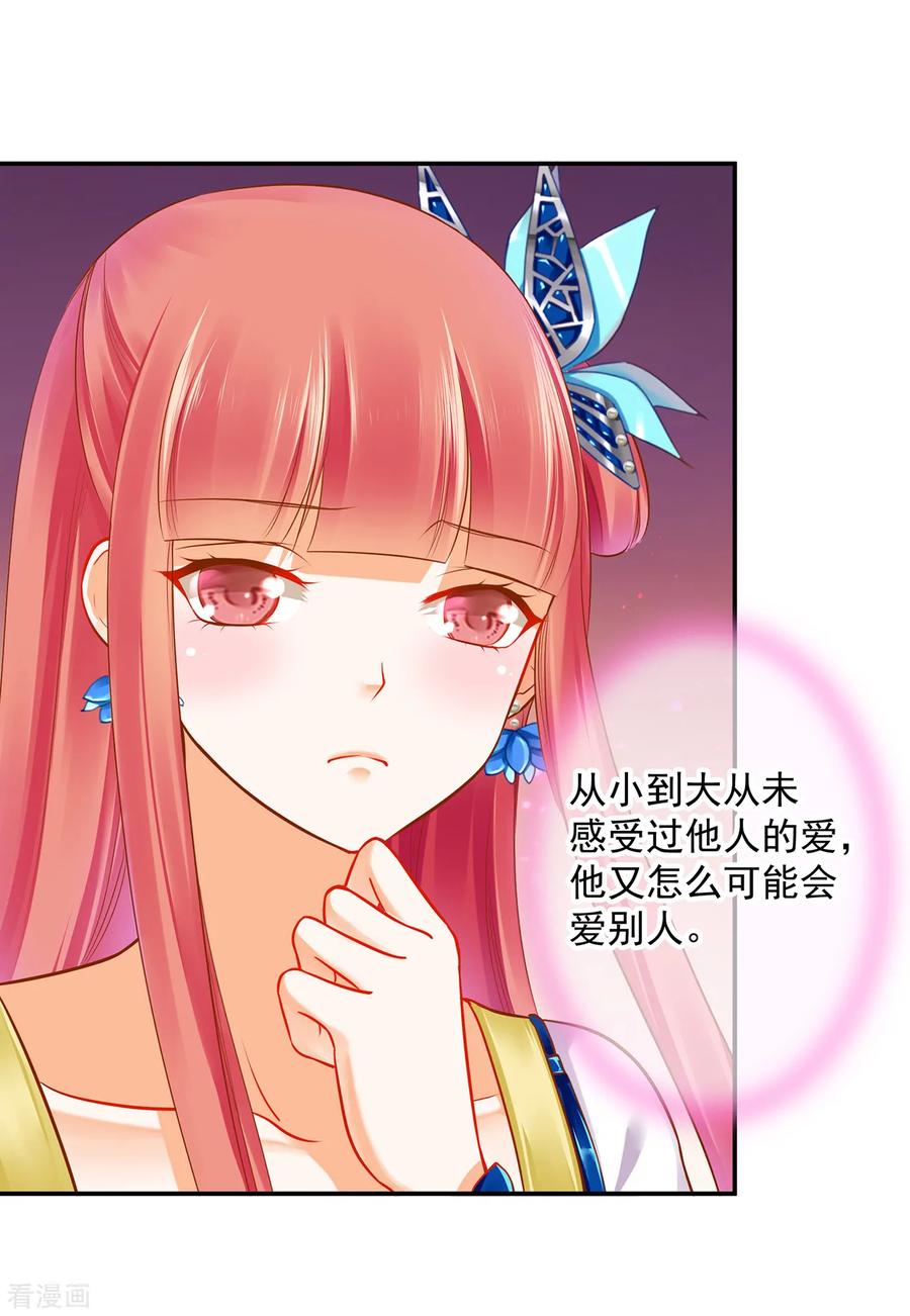 穿越王妃要升级漫画下拉式免费阅读漫画,第59话 真相是什么？4图