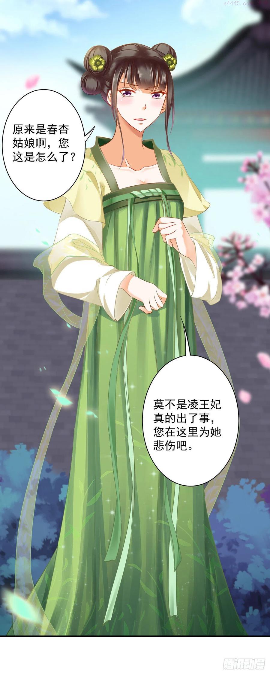 穿越王妃不好惹全集免费观看漫画,今儿定要了你的命4图