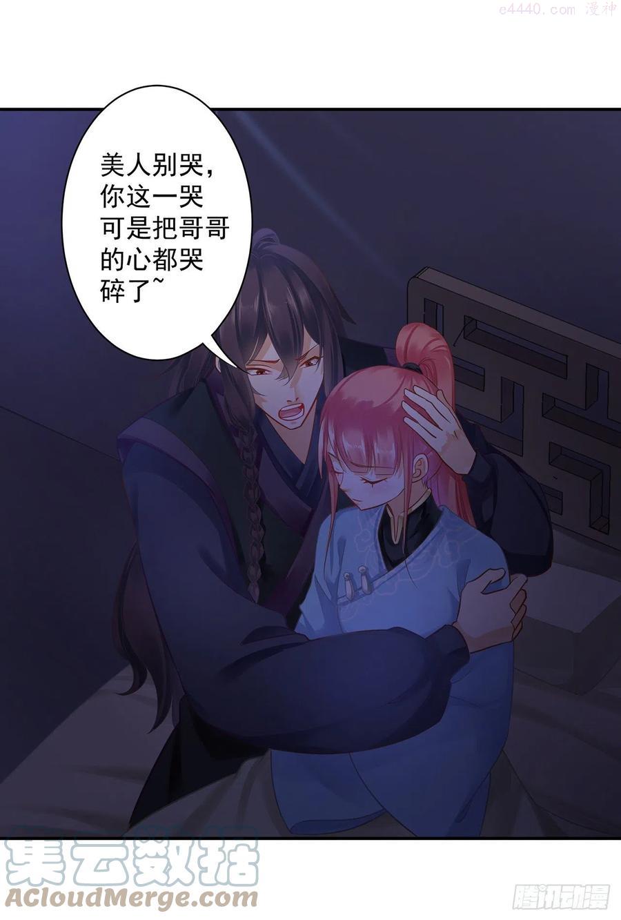 穿越王妃50集古代电视剧漫画,哥哥欺负人1图