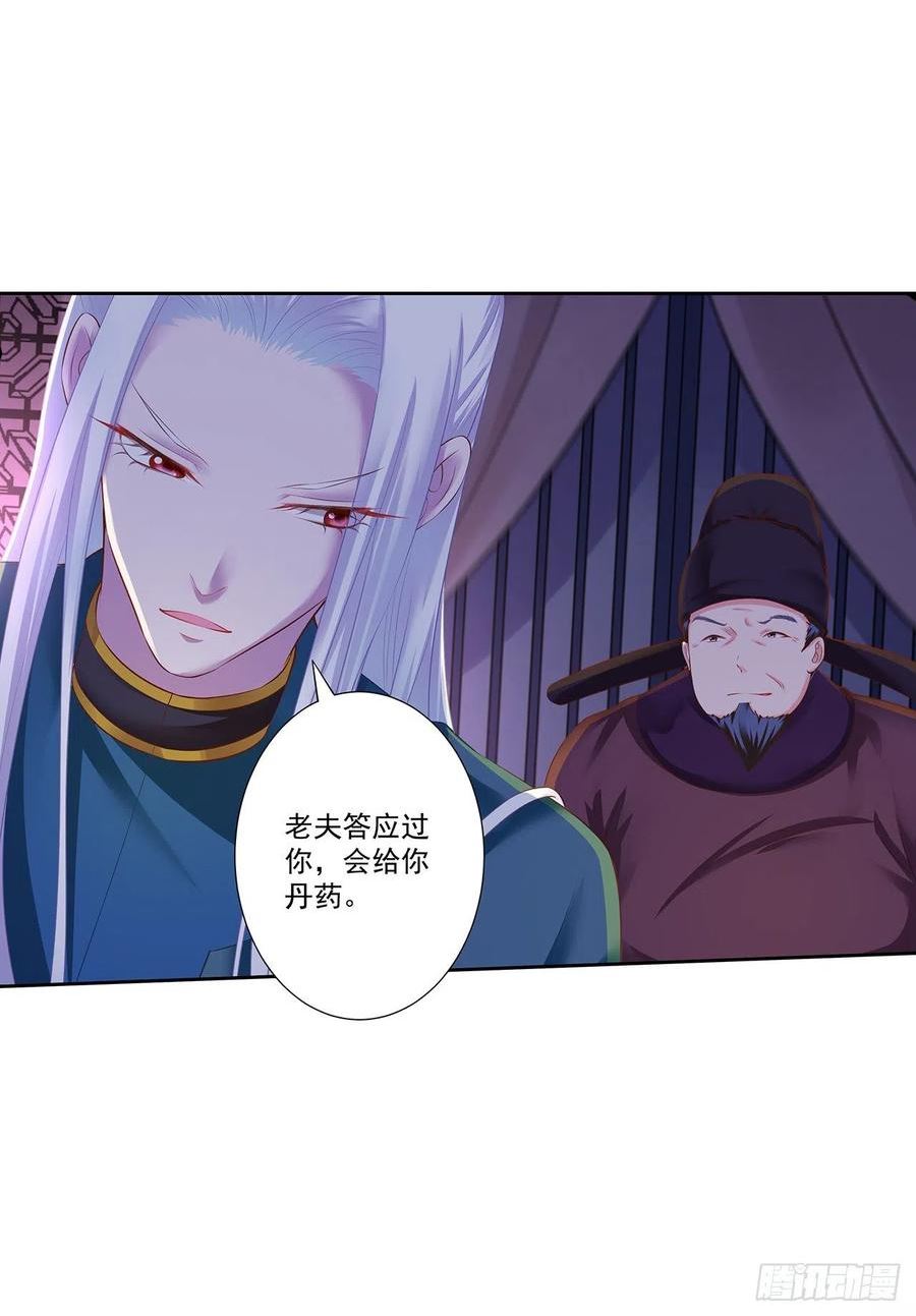 穿越王妃要休夫短剧漫画,李元之死2图