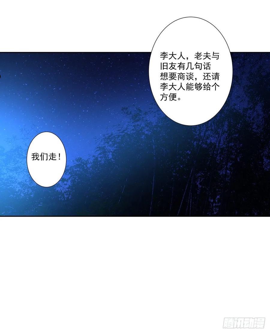穿越王妃要升级漫画233漫画,宵小之辈4图