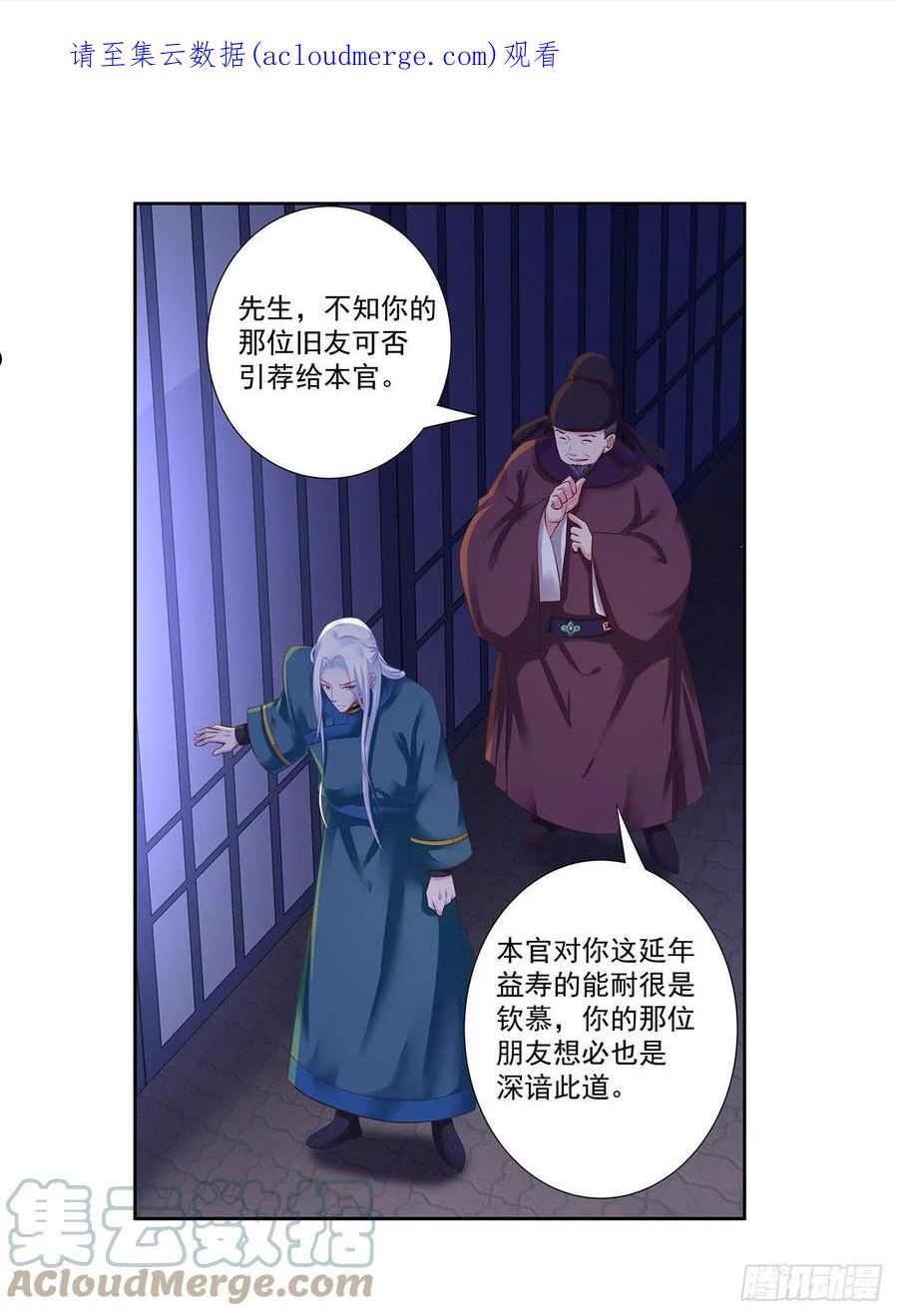 穿越王妃要休夫短剧漫画,李元之死1图