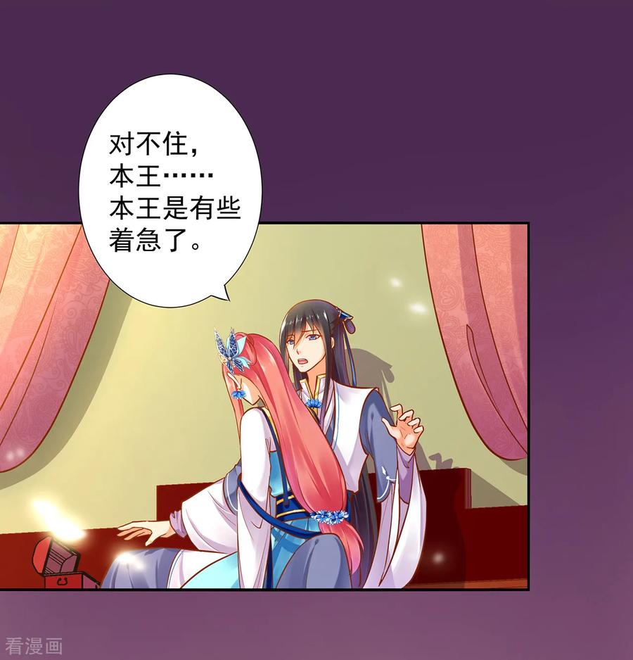 穿越王妃逆袭漫画,第57话 关系不简单5图