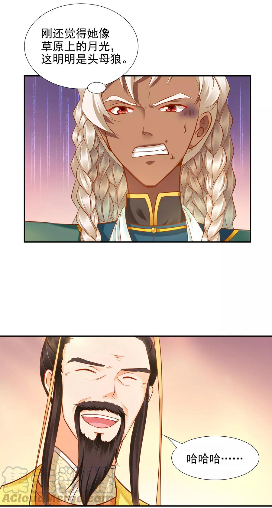 穿越王妃要和离全集免费观看漫画,第29话 猪队友1图