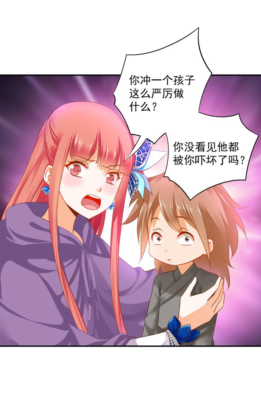 穿越王妃美又飒短剧漫画,第245话 萧睿渊的请求2图