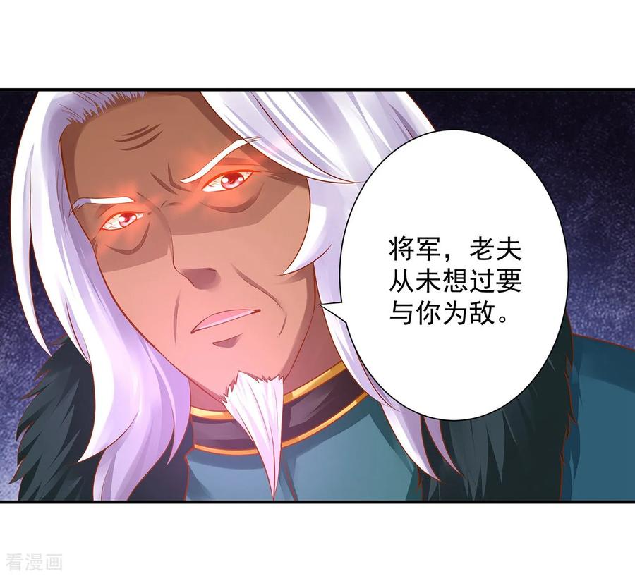穿越王妃要休夫1-100漫画,第115话 嫉妒驱使的人形怪2图
