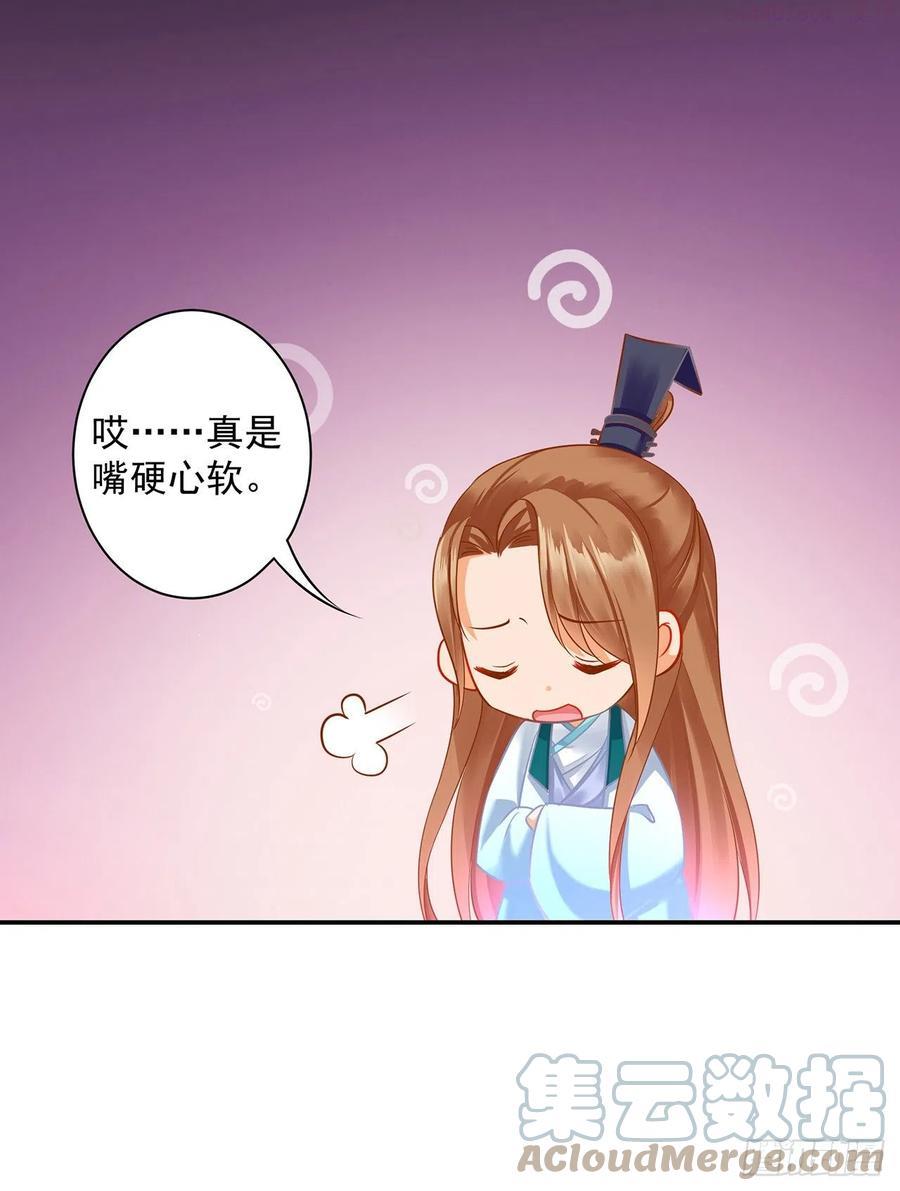 穿越王妃又美又飒全集免费看漫画,老娘先把你踩成兔儿爷3图