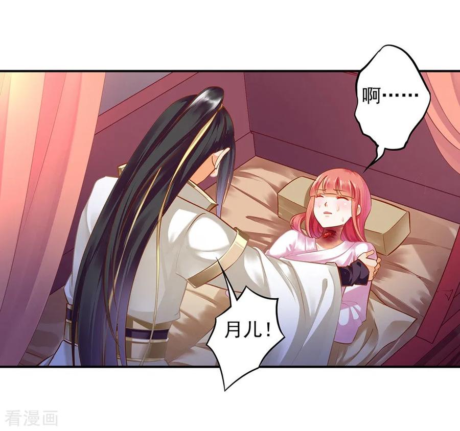 穿越王妃要升级小说免费漫画,第125话 原来他有大来头3图