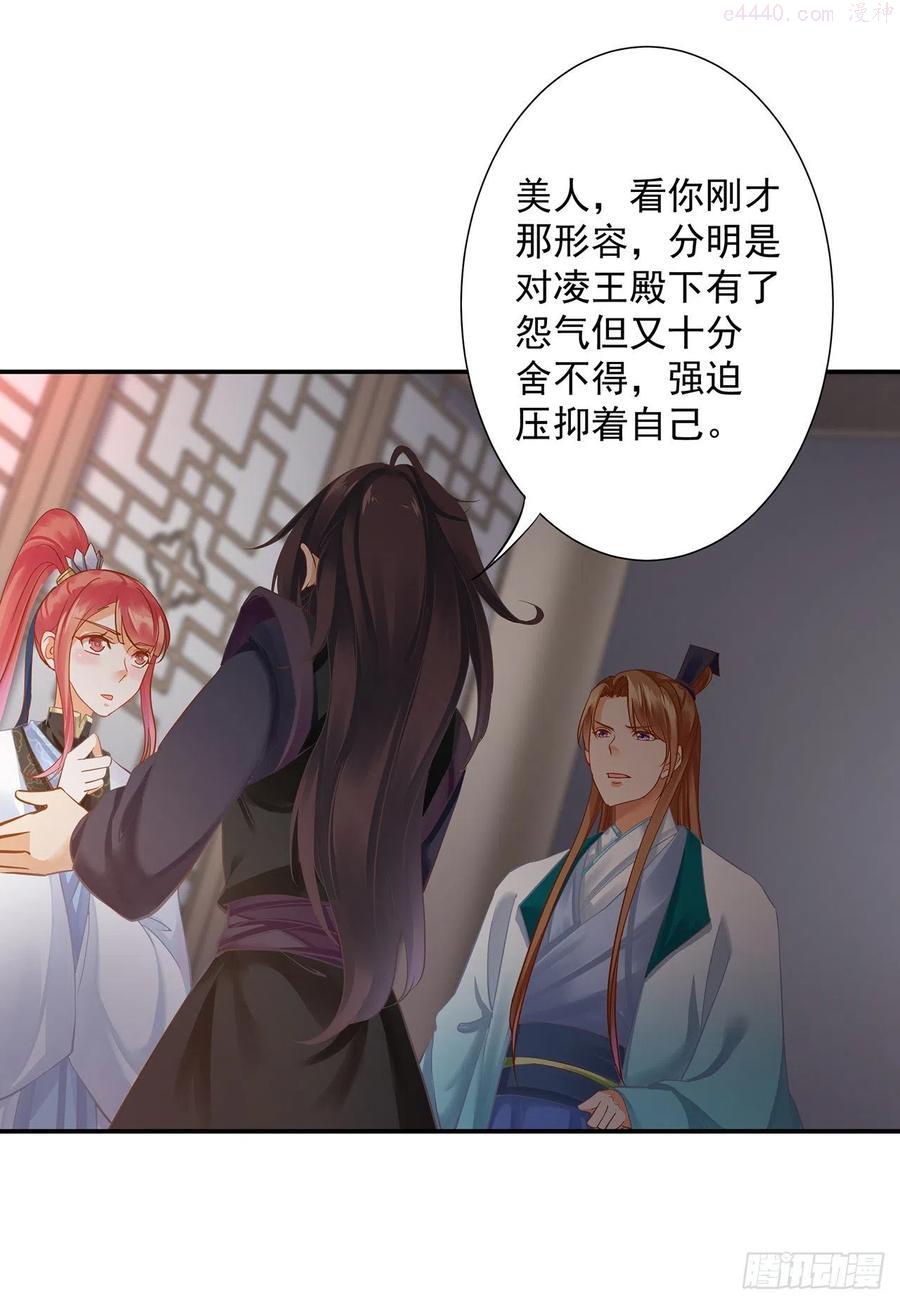 穿越王妃要升级漫画全集漫画,你可在想我4图