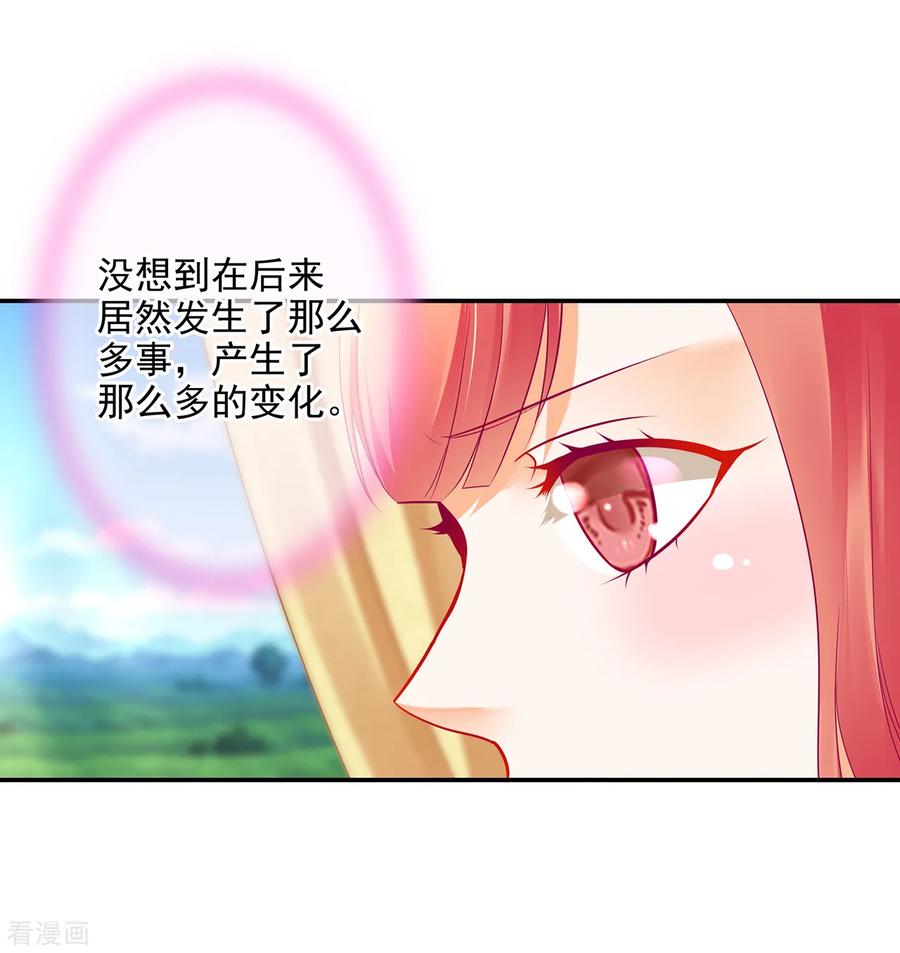 穿越王妃要升级土豪漫画漫画,第71话 想娶三嫂？5图