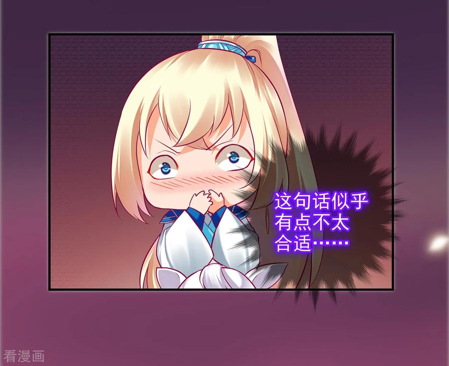 穿越王妃要升级全集免费漫画,第72话 被盯上了2图