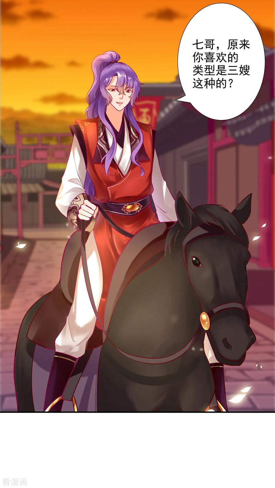 穿越王妃要升级全集免费漫画,第72话 被盯上了4图