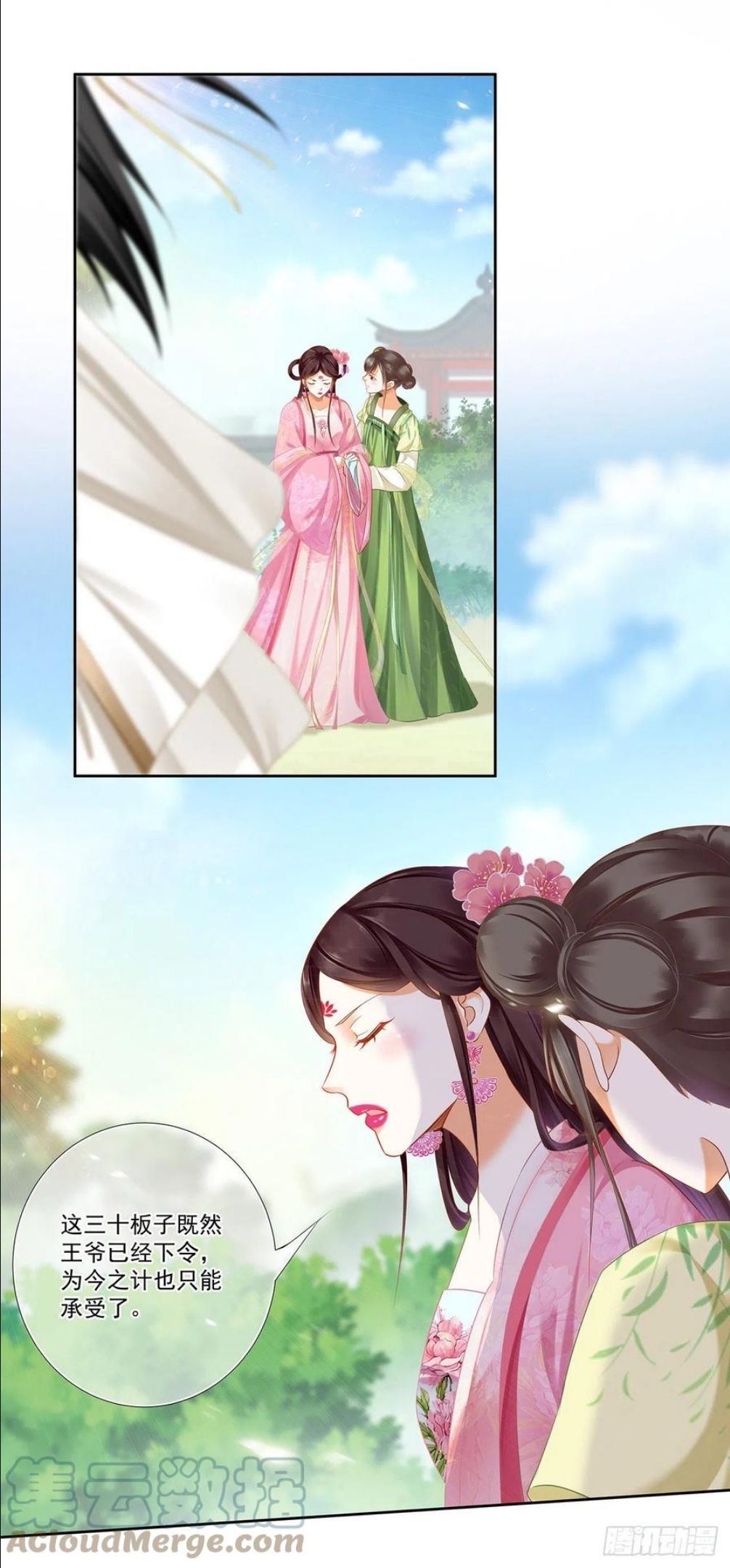 穿越王妃要升级漫画免费下拉式漫画,春杏和云霄3图
