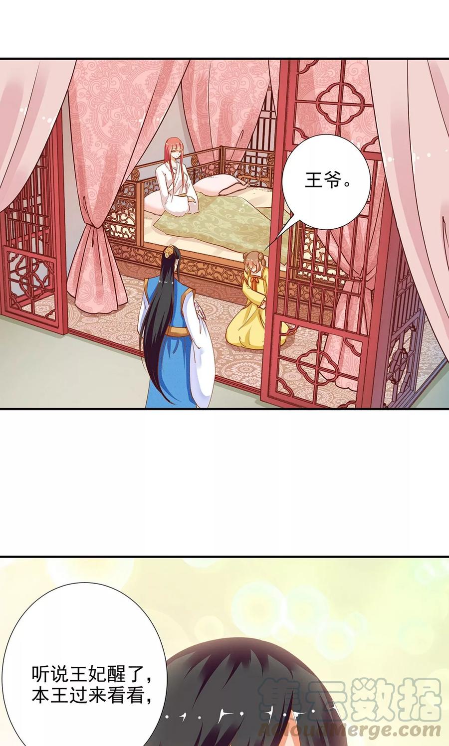 穿越王妃要升级漫画免费下拉式漫画,第4话 来，和离吧！1图