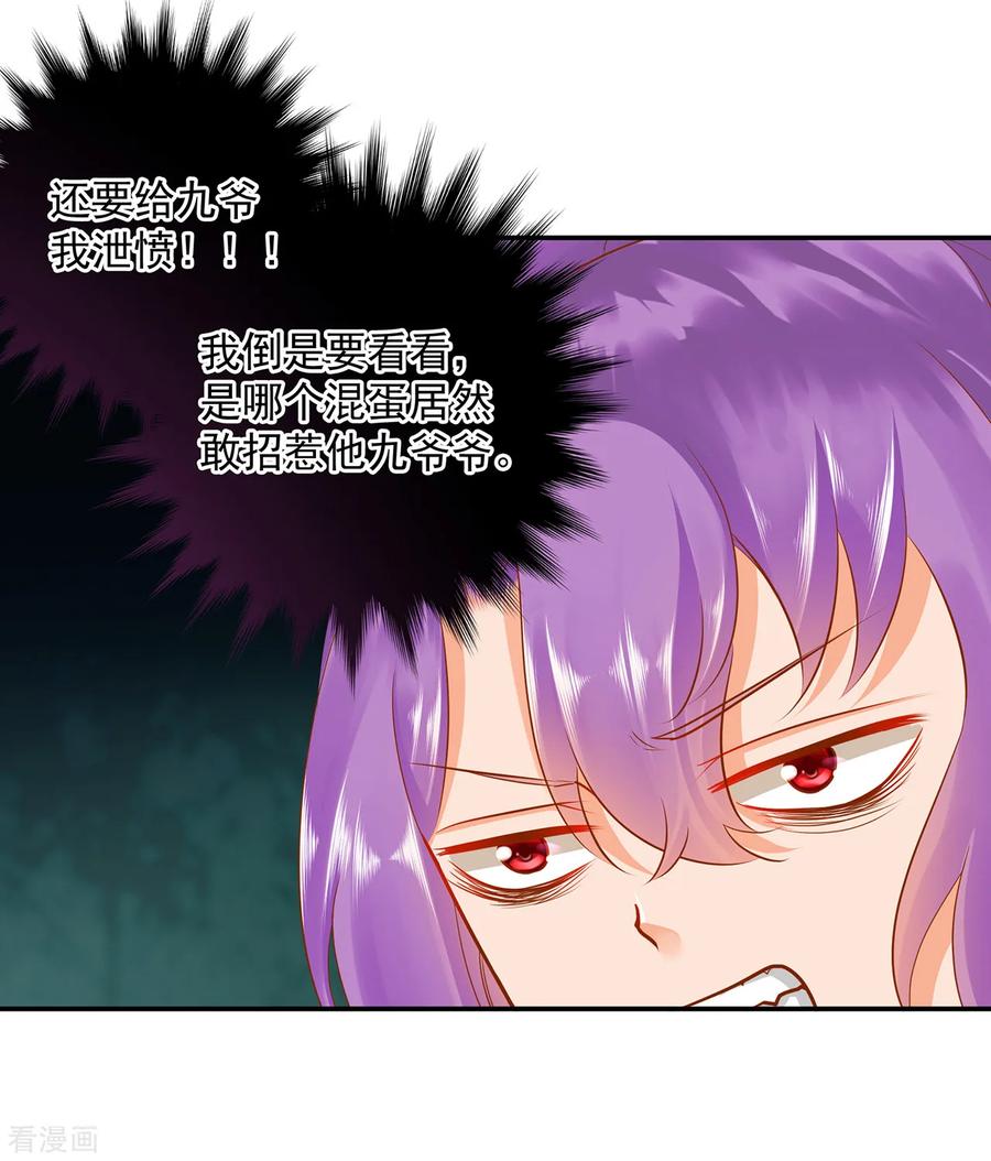 穿越王妃要和离大结局漫画,第84话 三哥，我错了3图
