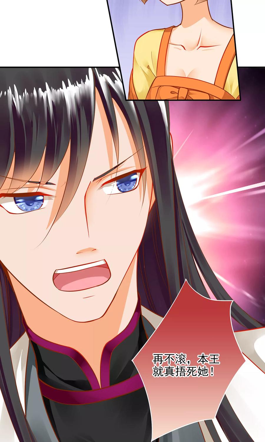 穿越王妃要升级免费阅读全文漫画,第12话 今晚陪陪你4图