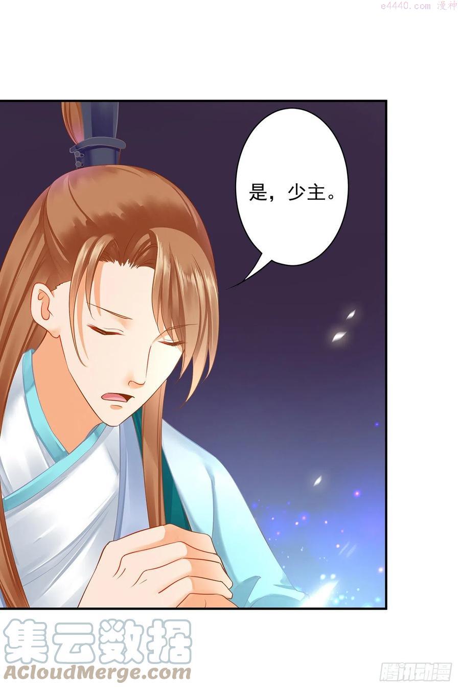 穿越王妃要翻身完整版漫画,采花贼驾到3图