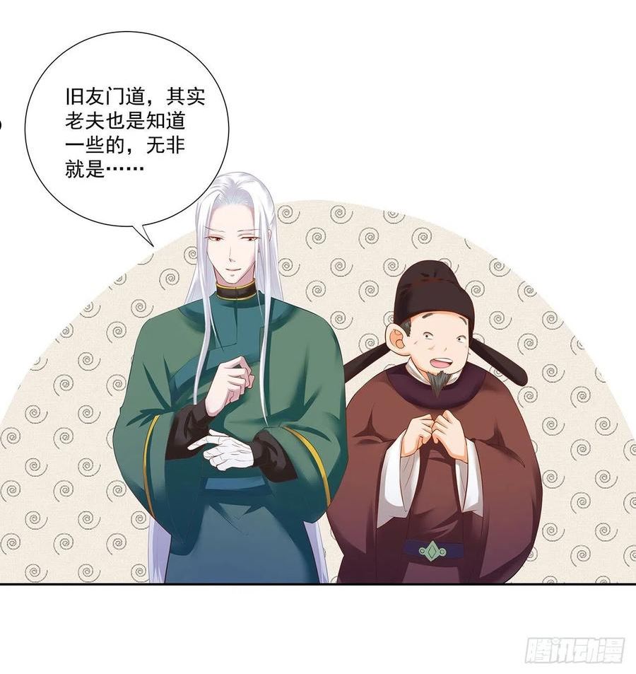 穿越王妃要休夫短剧漫画,李元之死4图