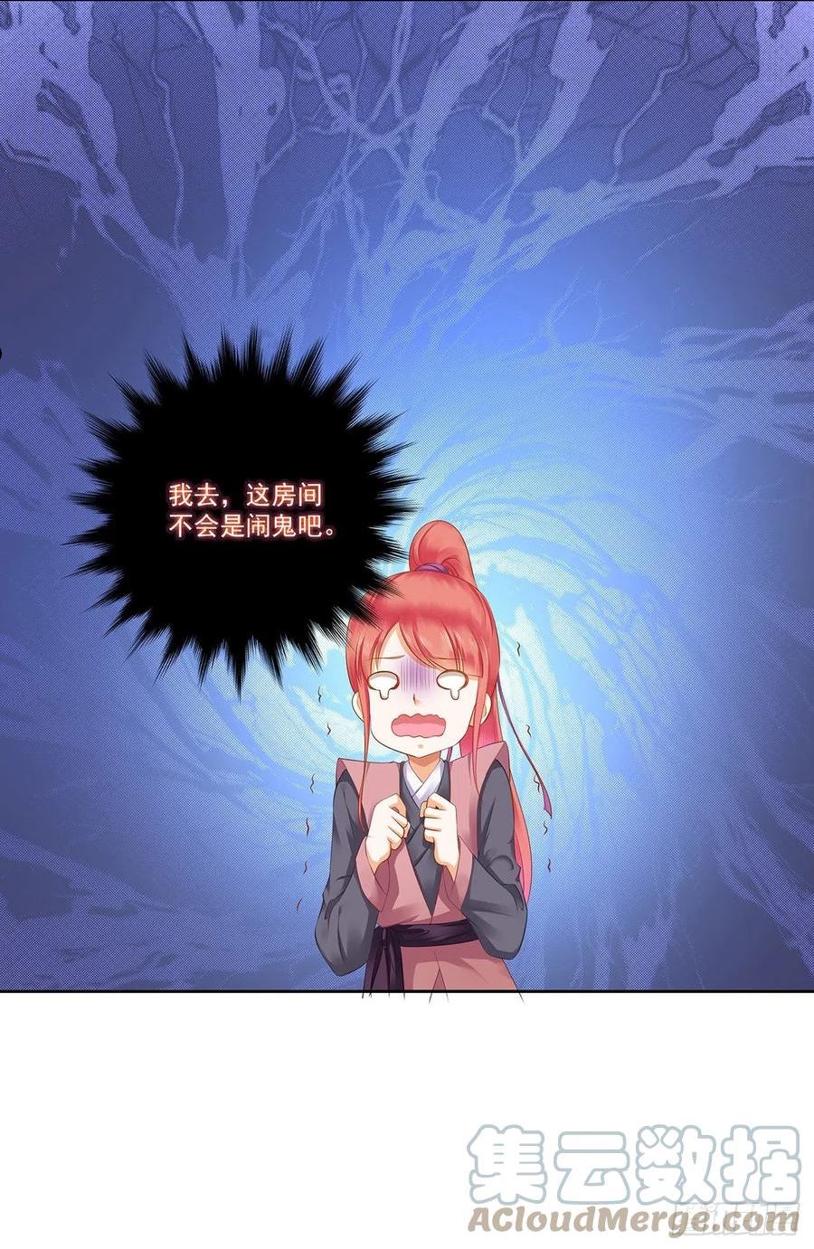 穿越王妃漫画完整版漫画,最难消受美人恩3图