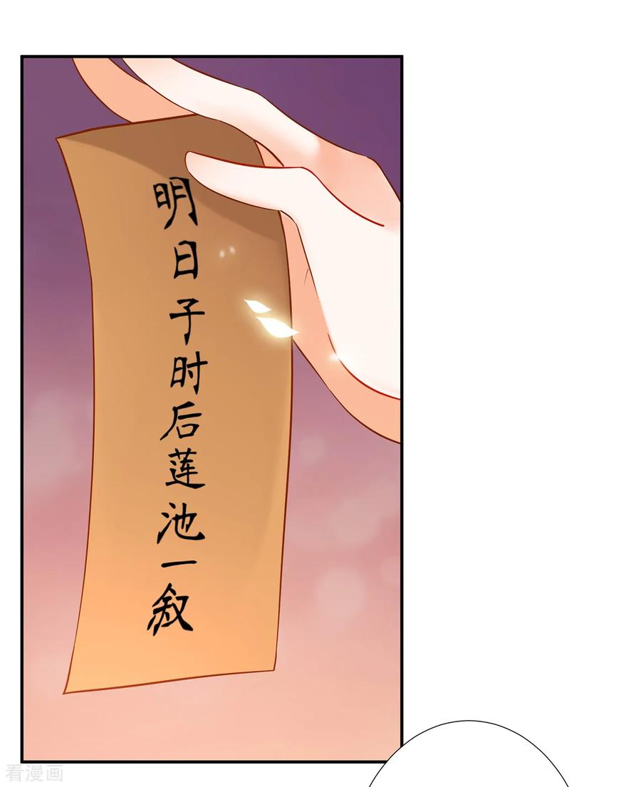 穿越王妃要和离电视剧漫画,第46话 爷又被绿了？3图
