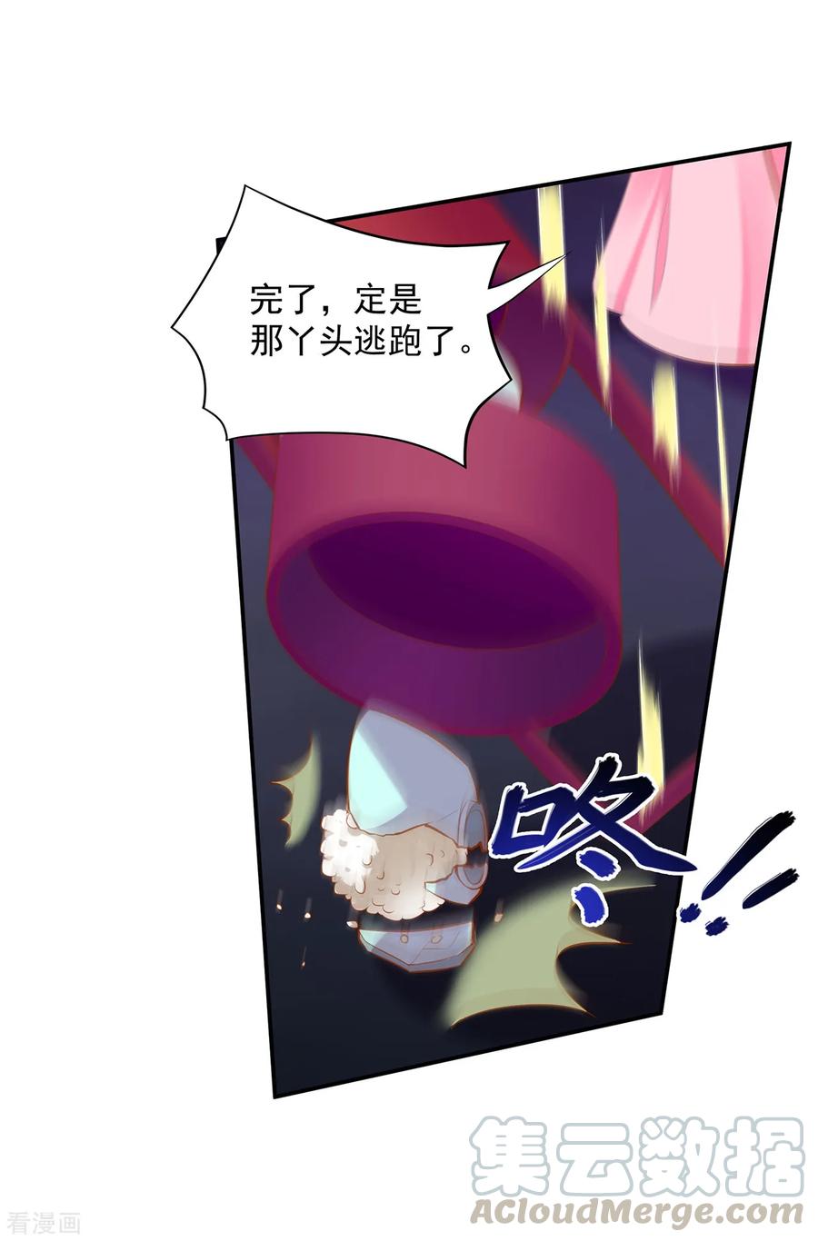 穿越王妃仅凭一碗粥治好厌食症漫画,第86话 瘟神上门5图