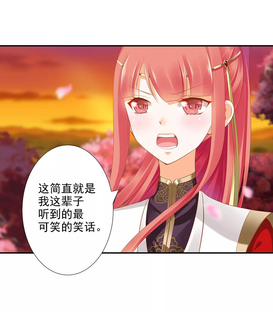 穿越王妃要升级漫画免费看全集漫画,第42话 一言不合直接上5图