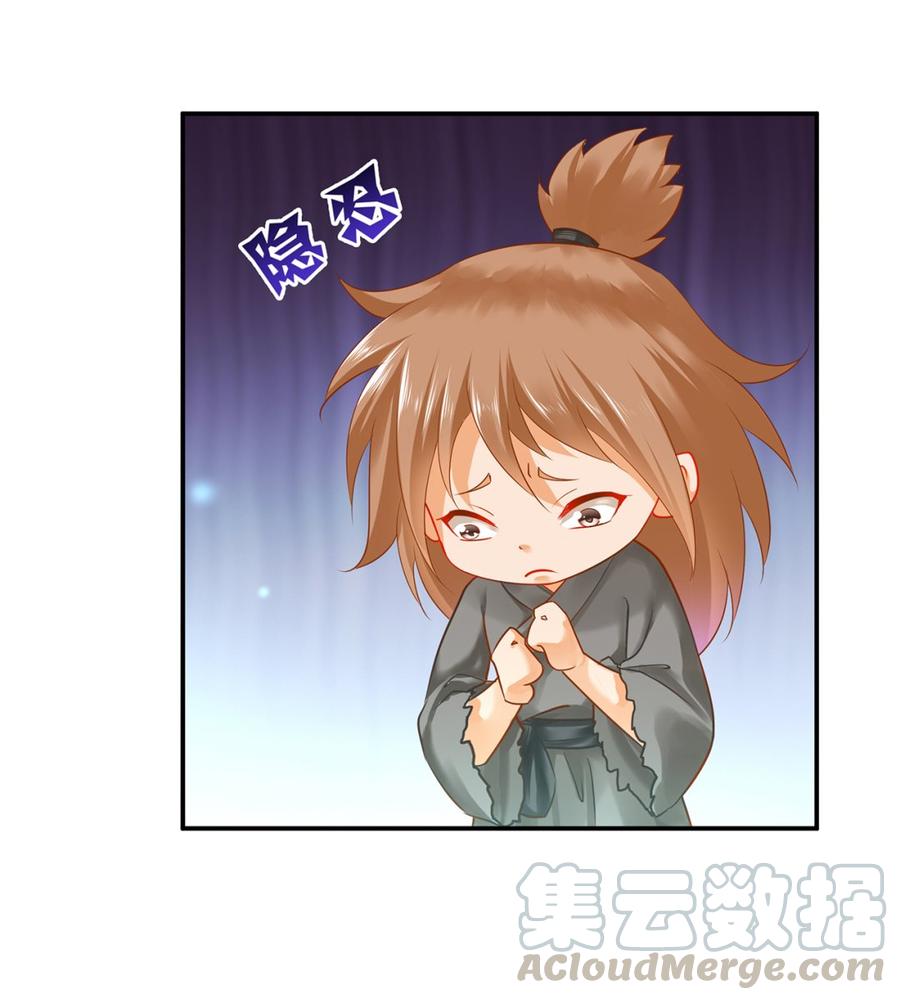 穿越王妃美又飒短剧漫画,第245话 萧睿渊的请求1图