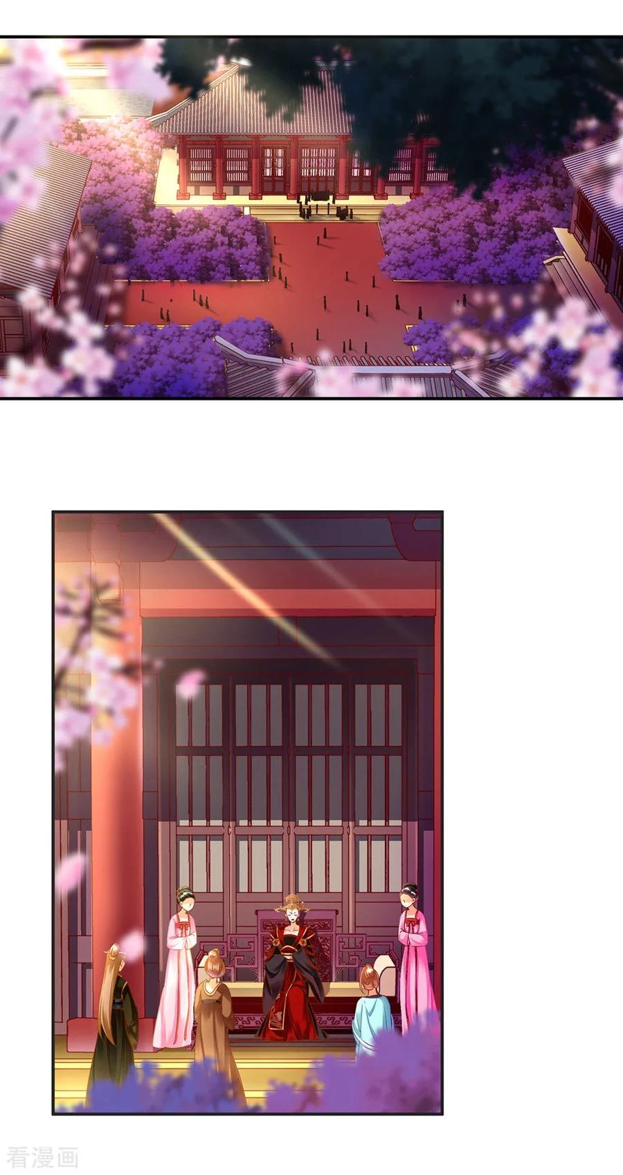 穿越王妃要升级免费阅读全文漫画,第141话 杨妃的影子3图