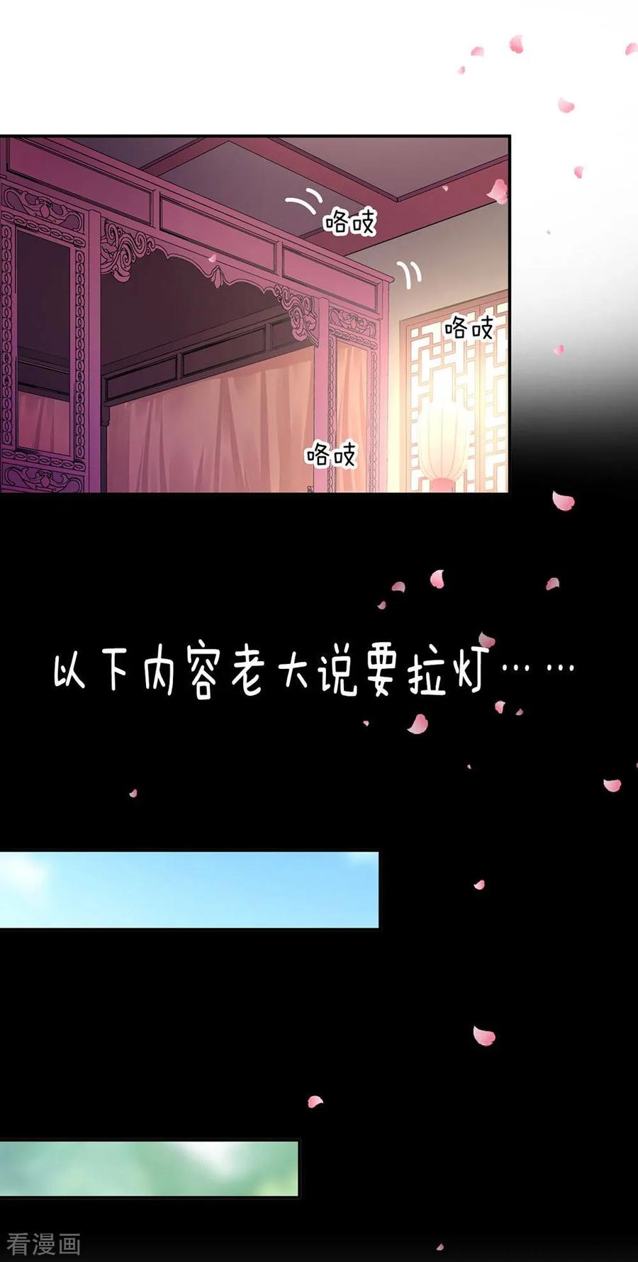 穿越王妃1-100集漫画,第81话 居然做出那种事2图