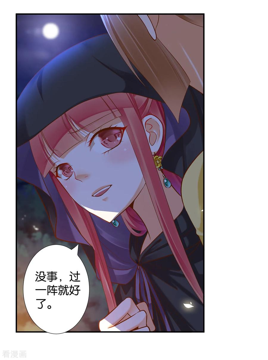 穿越王妃又美又飒全集免费看漫画,第47话 渣男，绝对是渣男！4图
