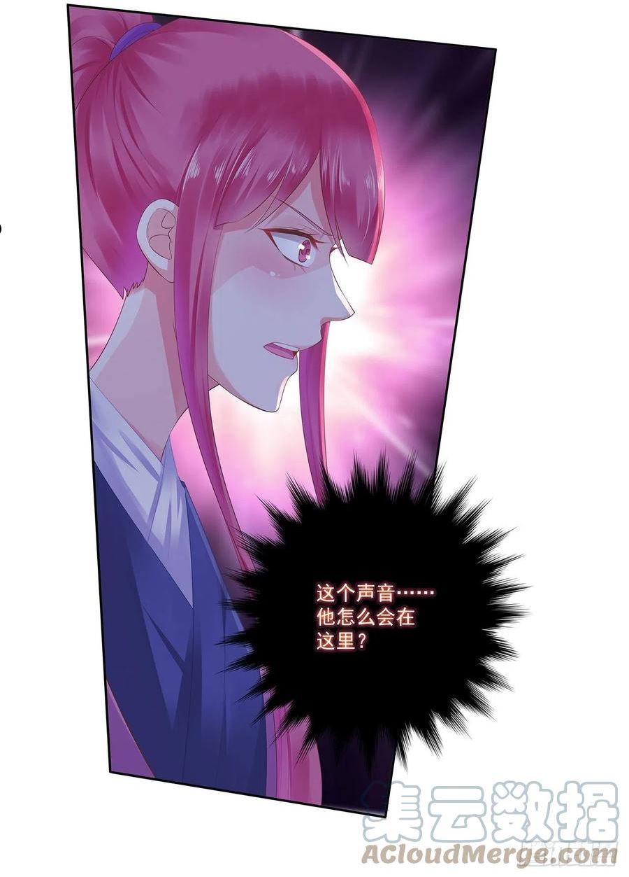 穿越王妃要升级漫画233漫画,宵小之辈3图