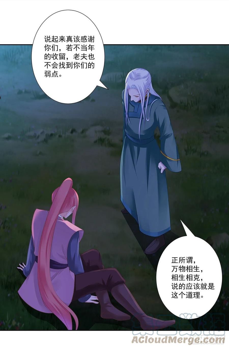 穿越王妃要升级下拉式漫画,黑粉之毒5图