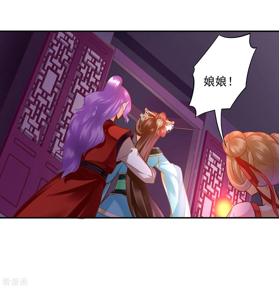 穿越王妃要升级漫画免费看全集漫画,第87话 恶有恶报2图