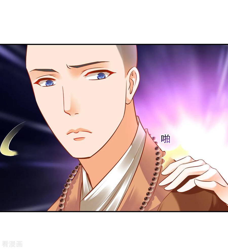 穿越王妃全集免费看漫画,第105话 被掳走了4图