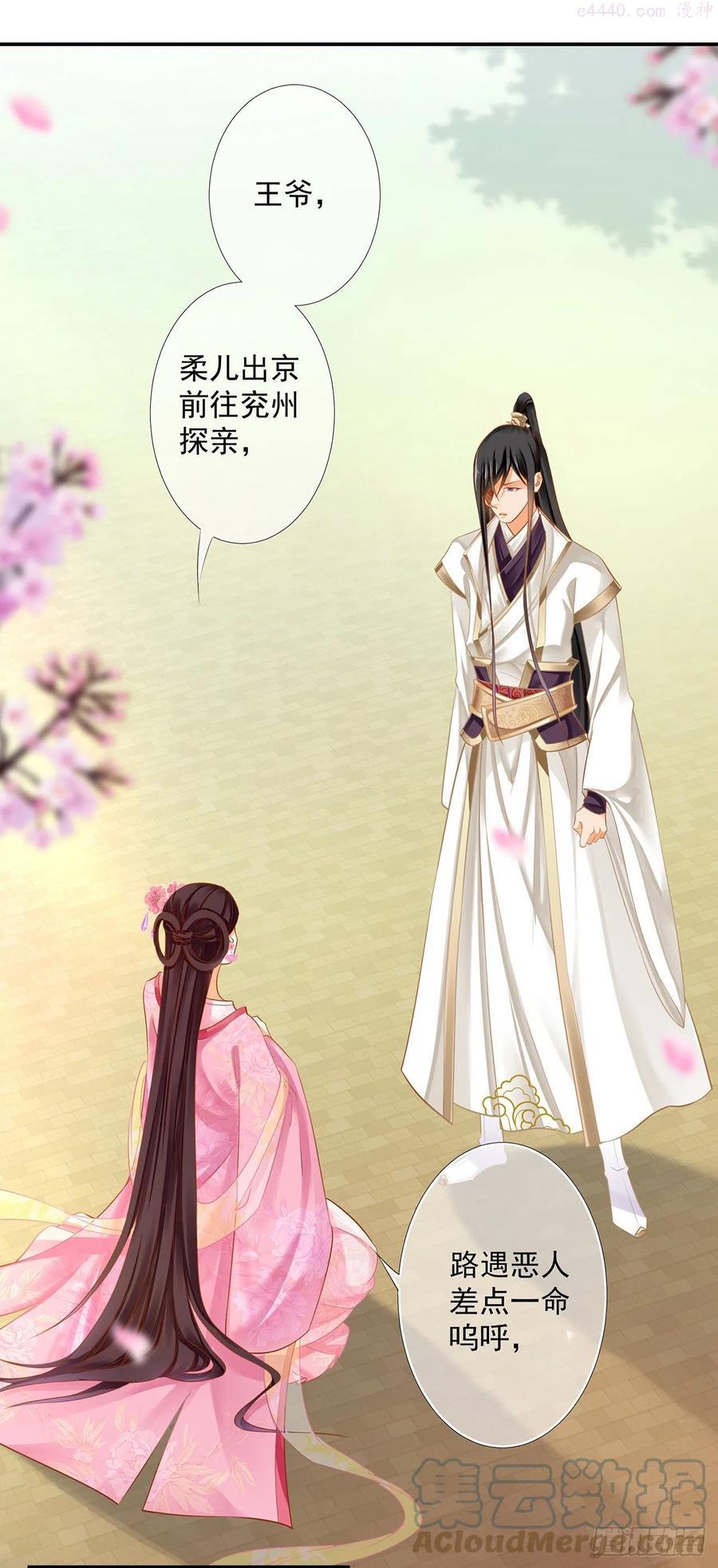 穿越王妃不好惹全集免费观看漫画,你的福分1图