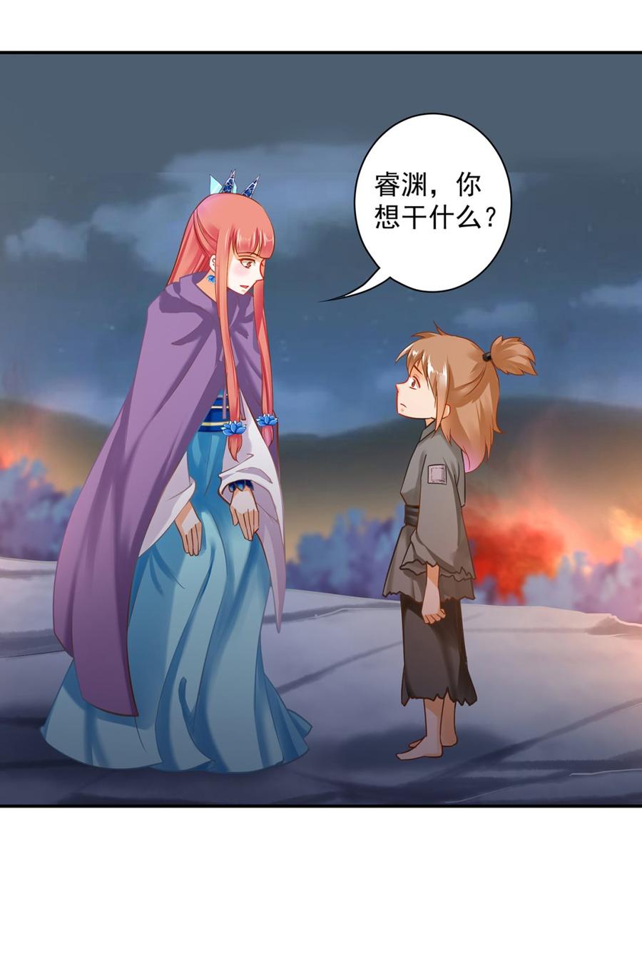 穿越王妃美又飒短剧漫画,第245话 萧睿渊的请求4图