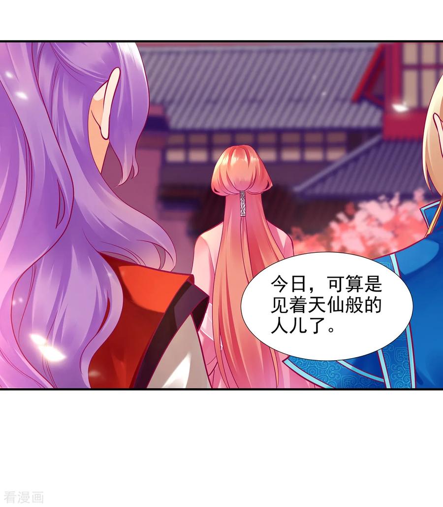 穿越王妃要逆天短剧漫画,第73话 堪比狗皮膏药3图