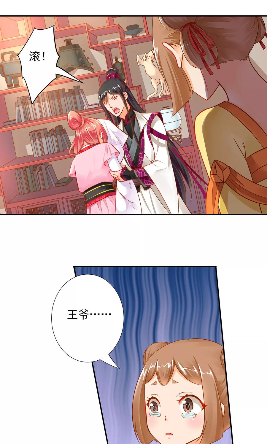 穿越王妃要升级免费阅读全文漫画,第12话 今晚陪陪你3图