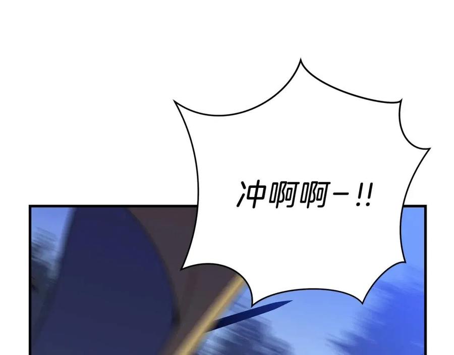 骸骨王座小说叫什么漫画,第37话 猎物的底牌1图