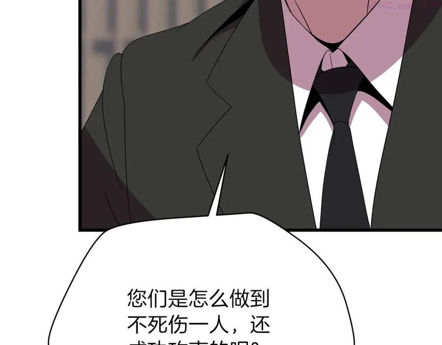 骸骨王座一口气看完漫画,第66话 亚西王的戒指5图