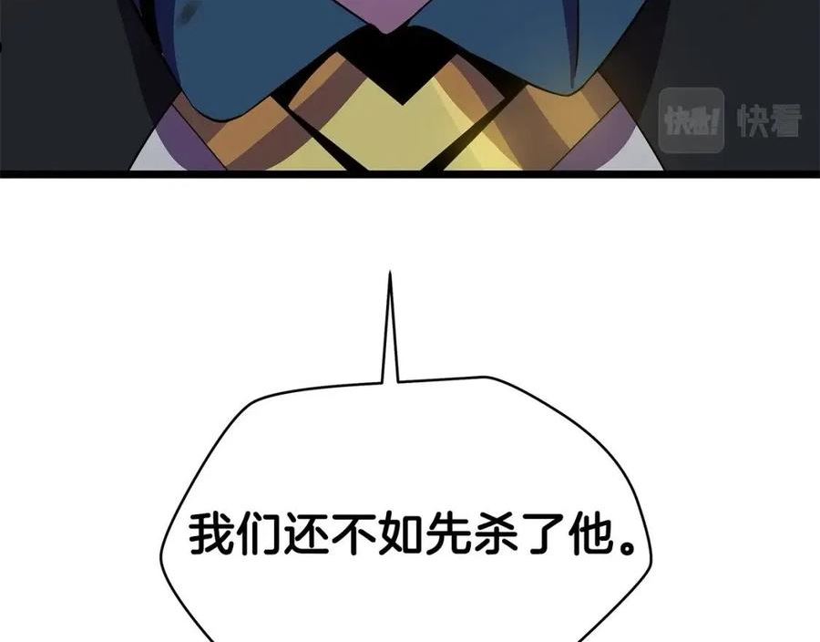 骸骨王座30漫画,第97话 哈迪斯的头盔3图