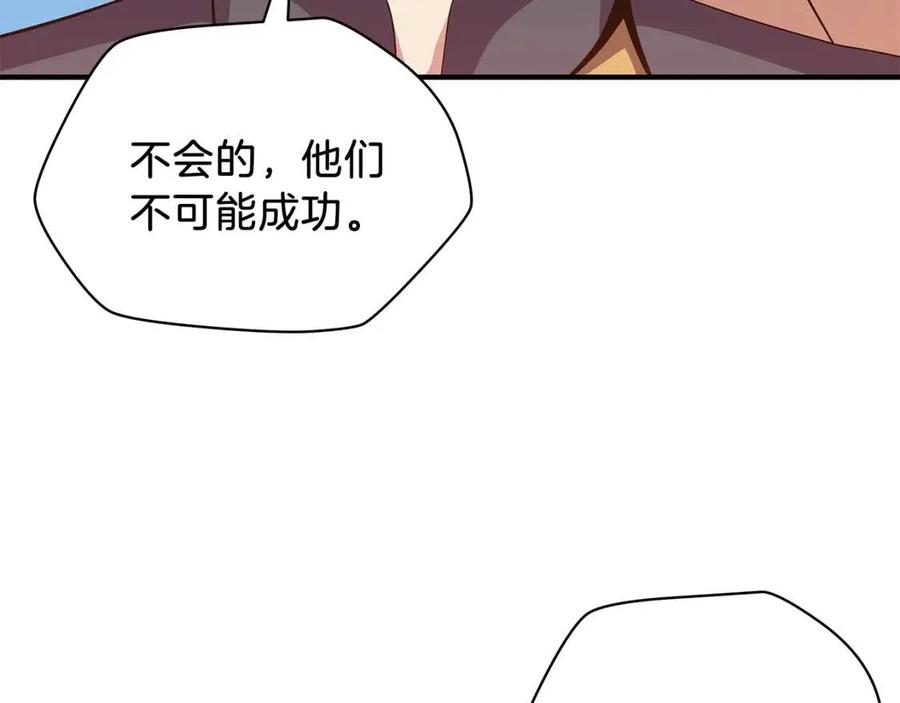 骸骨王座漫画全集免费阅读漫画,第36话 范围攻击3图