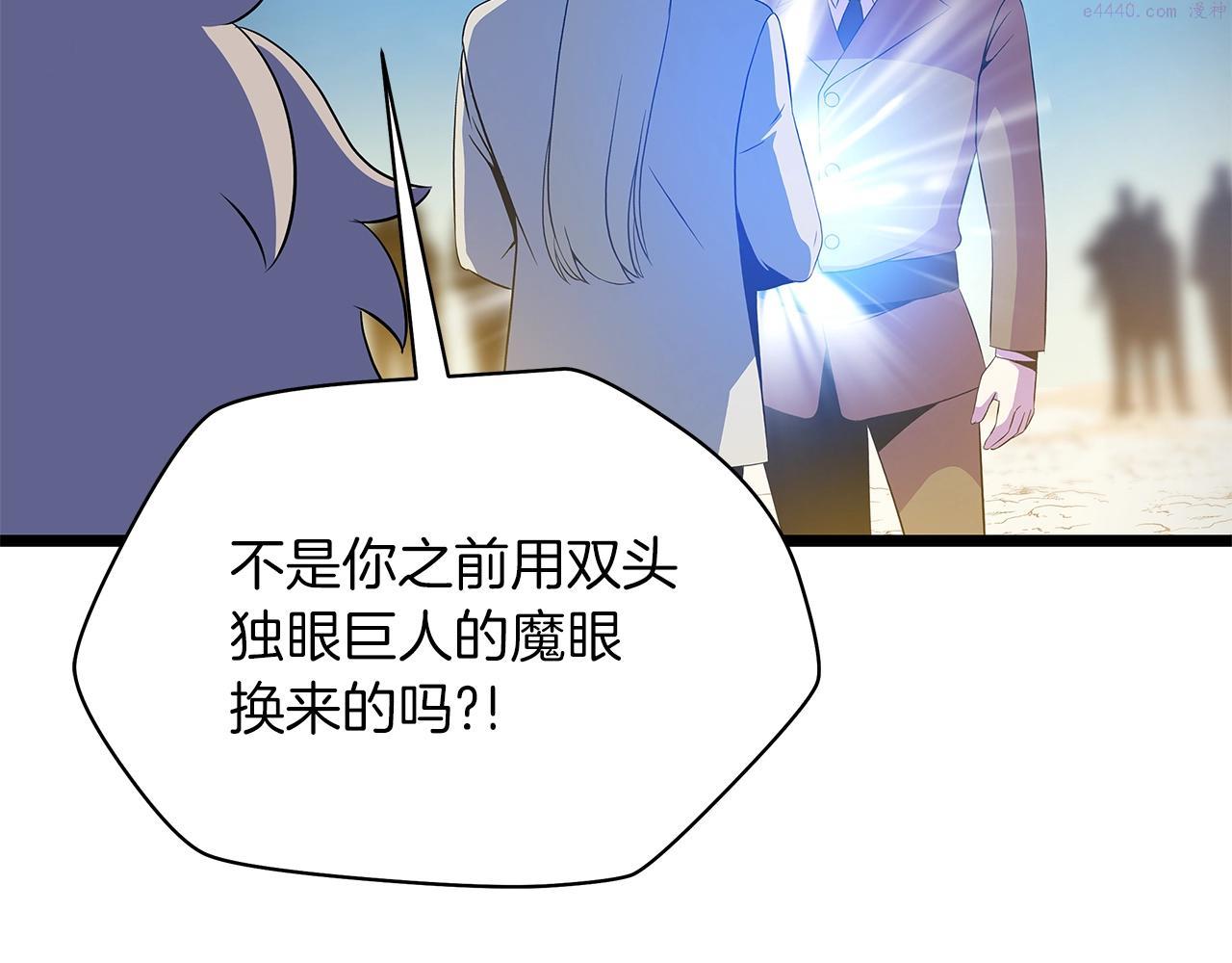 骸骨王座 埃里科纳编年史漫画,第107话 巫妖5图