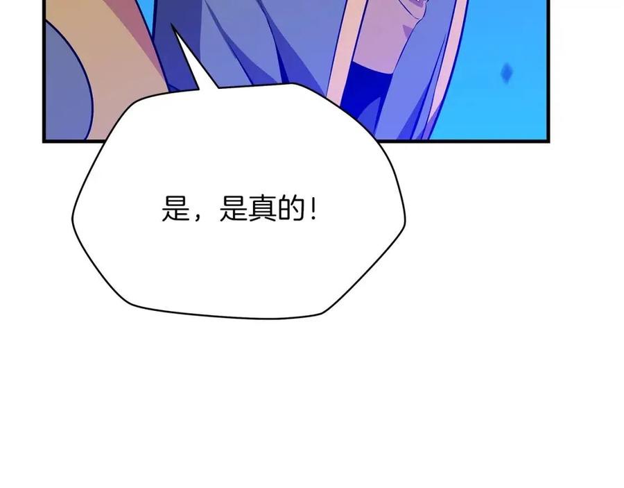骸骨王座30漫画,第38话 收尾3图