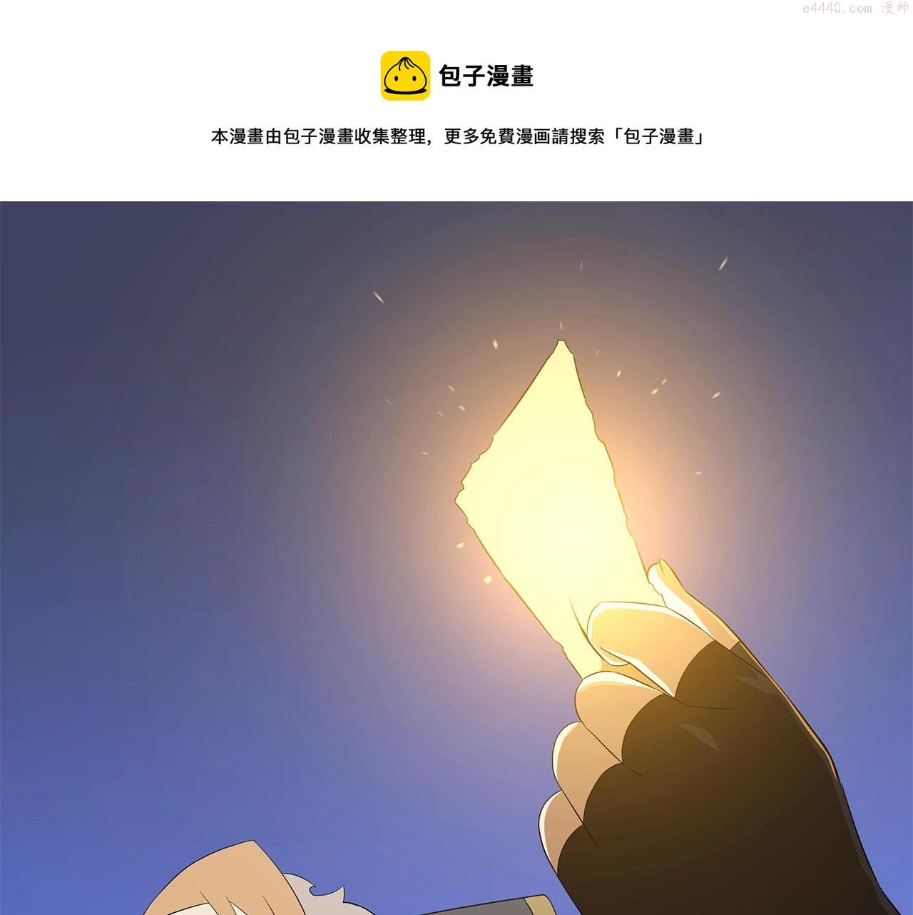 骸骨王座 埃里科纳编年史漫画,第107话 巫妖1图