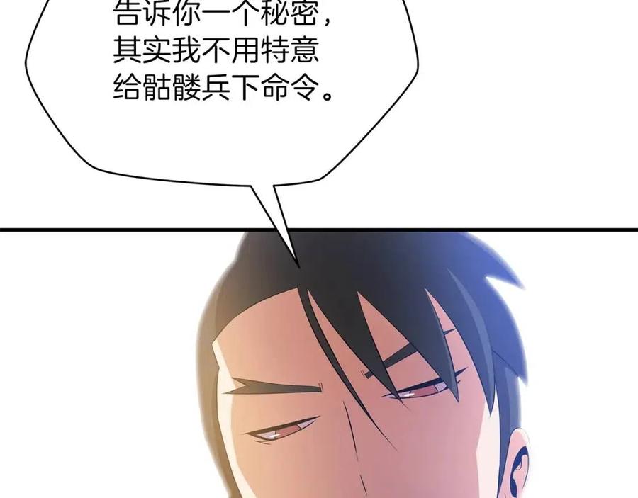 骸骨王座小说漫画,第45话 了结4图