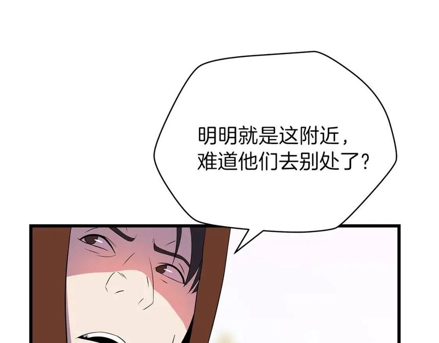 骸骨王座埃里科纳编年史漫画,第22话 你的命，值多少？4图