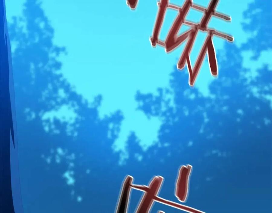 骸骨王座漫画全集免费阅读漫画,第29话 生死之间2图